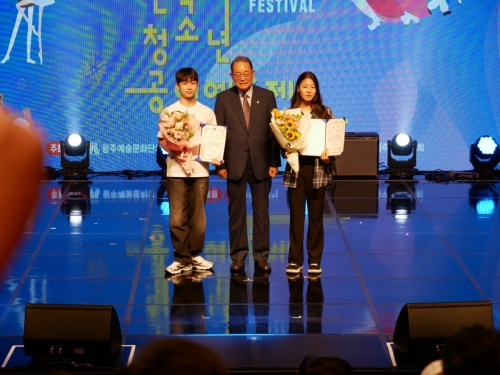 제5회 전국청소년공연예술제 시상...