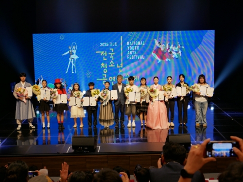 제5회 전국청소년공연예술제 시상...