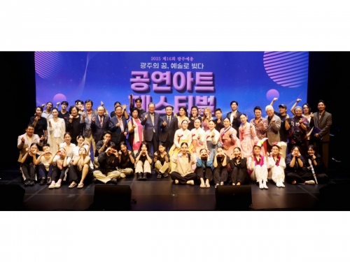 제16회 공연아트페스티벌