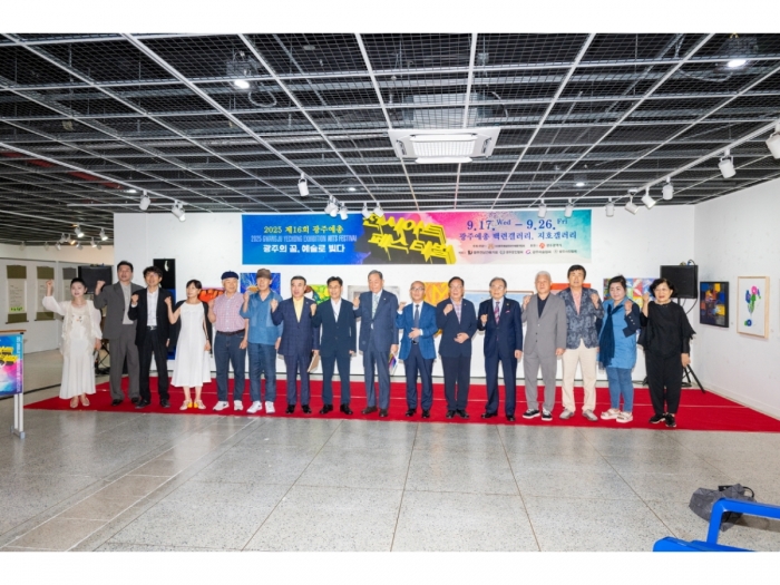 제16회 전시아트페스티벌 개...