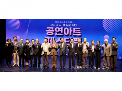 제16회 공연아트페스티벌 사진...