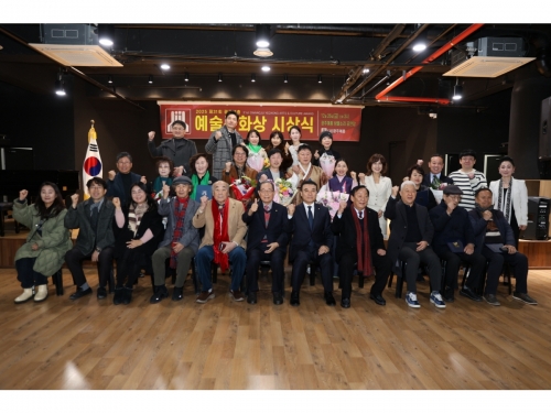 제31회 예술문화상 시상식