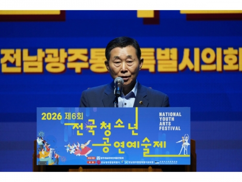 제6회 전국청소년공연예술제 축사...