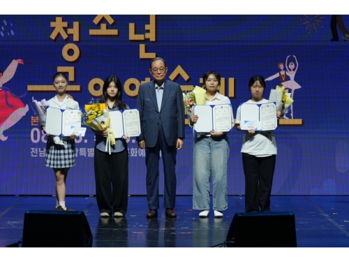 제6회 전국청소년공연예술제 시상...