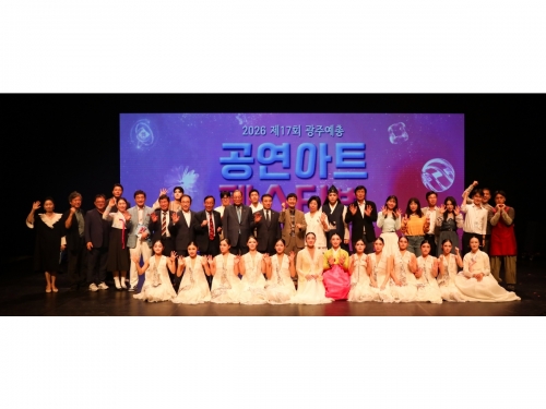 제17회 공연아트페스티벌 2
